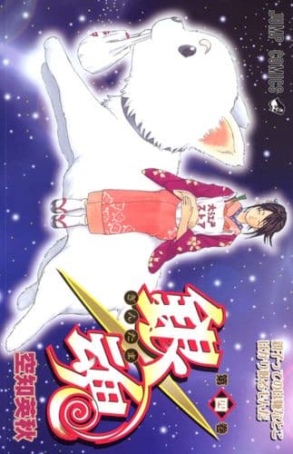 Thumbnail of the volume's front cover