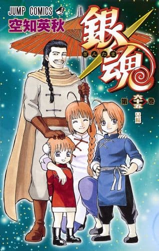 Thumbnail of the volume's front cover